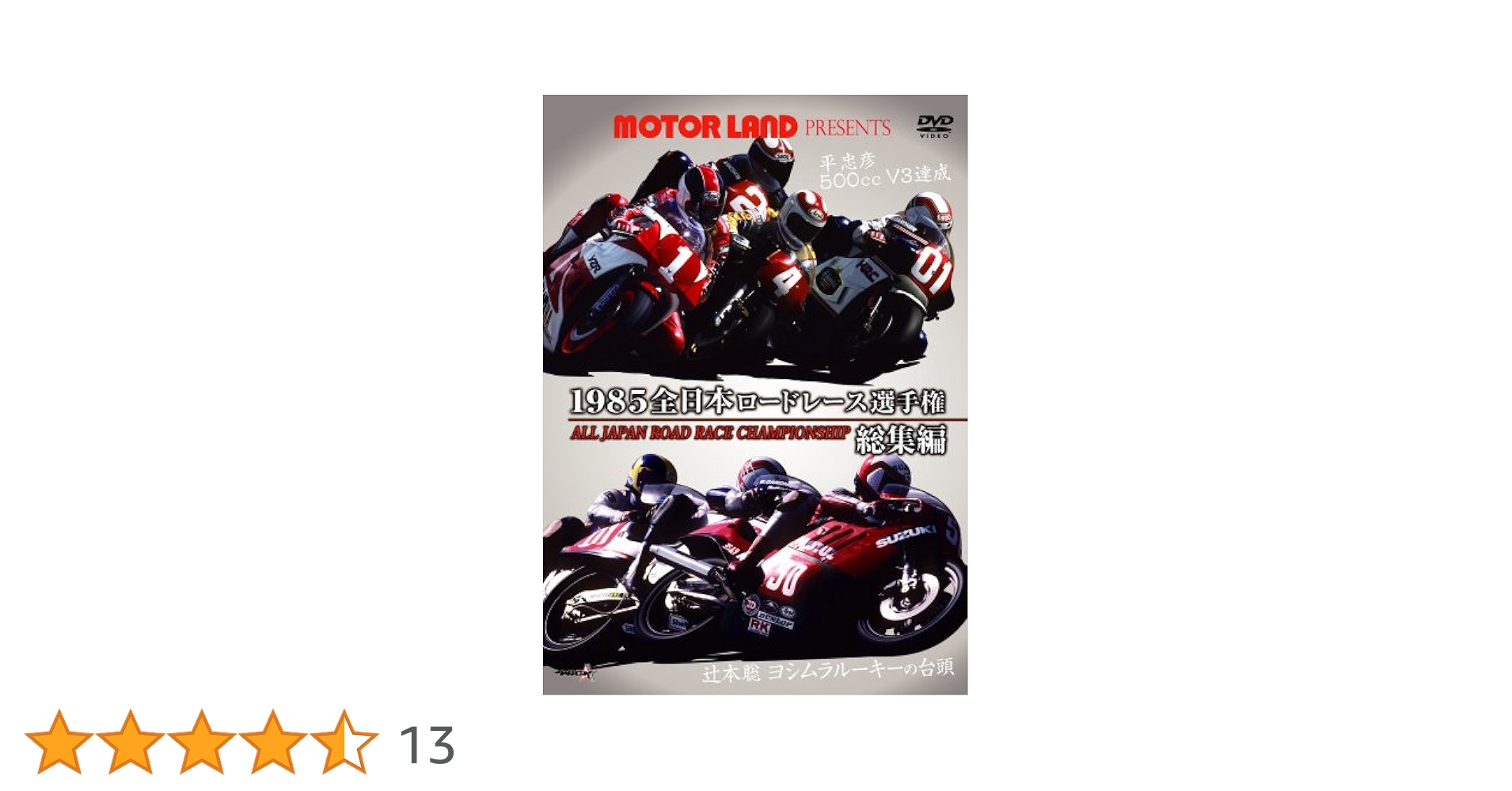 East West '85 Live 天下をいただきます 1985年初回プレス盤 East West '85 Live 天下をいただきます 1985年初回プレス盤